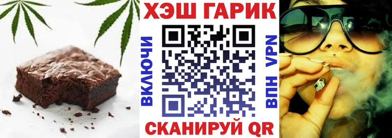 Купить  Якутск  Печенье с ТГК конопля 