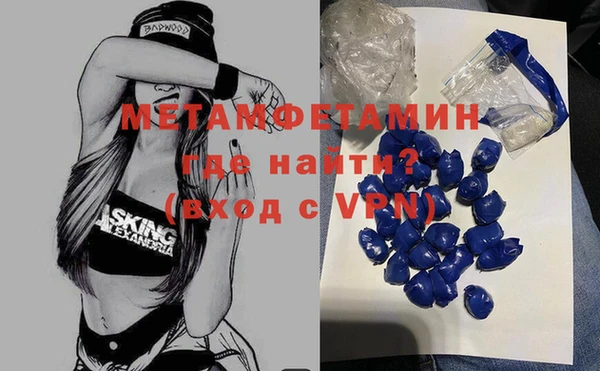 метамфетамин Киреевск