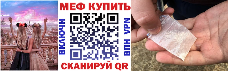 Мефедрон кристаллы  Купить  Якутск 