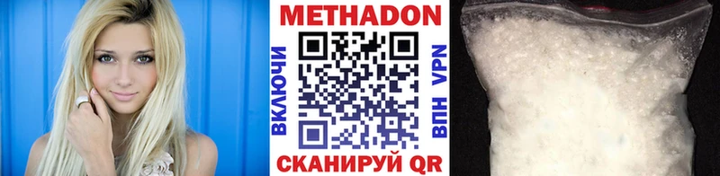 Купить закладки  Якутск  Метадон VHQ 